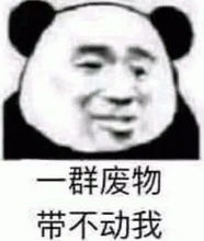  最近火了暴躁老哥表情包拿着这瓶老干妈赶紧给我gun
