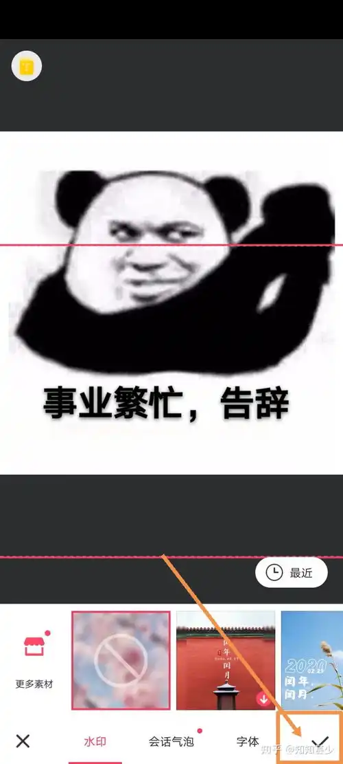  修改选中用手机如何修改微信表情包的文字呢