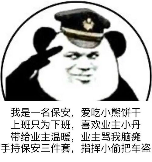  被保安抓去当临时保安哈哈哈哈全程捂嘴看完