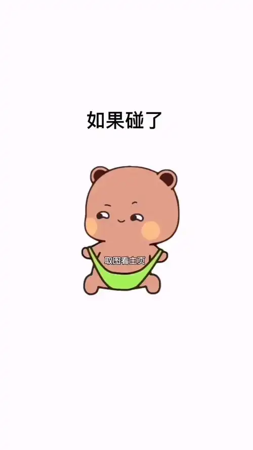 我想和你说个事可爱表情包情侣日常搞笑皮一下很开心