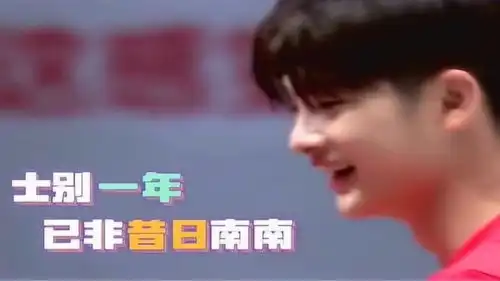  周震南已经进化了那个望箭兴叹的周震南已下线,现在请叫我周真准