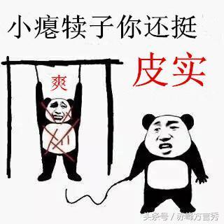  最全的赤峰方言表情包,36个赤峰方言表情包,外地人估计看不懂
