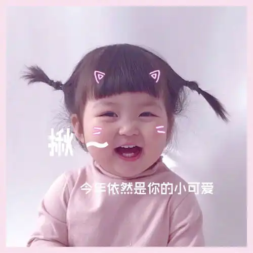  跨年发的可爱表情包
