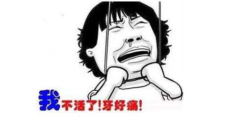  视频牙疼怎么办尤其是神经性火牙,疼起来要命啊