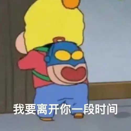  搞怪套路表情包快拿去