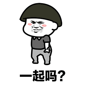  抖音你去哪呀去广西表情包下载