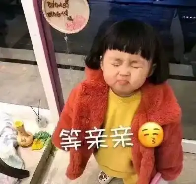 再靠近一点点的表情包撒娇