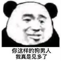 达咩表情包图片沙雕