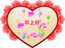  早晨表情图片精选早晨动态表情大全