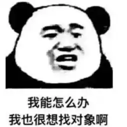  臭不要脸表情包火了想我的话就抱抱空气,我的可爱无处不在