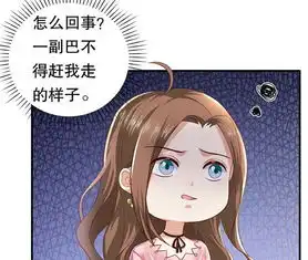 豹系男友的千层套路女朋友爱奇艺漫画 豹系男友的千层套路女朋友爱奇艺漫画