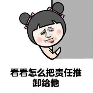 生活的表情包迟到