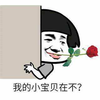 大哥的爱收好表情包办理