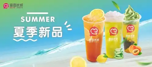 蜜雪冰城加盟费2020最新标准蜜雪冰城加盟费用一览表