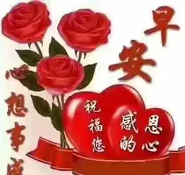  超温馨的早上好问候语动态图片2019群发的早上好问候短信