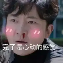  苏大强虽然挺可恨,但是他的表情包都挺好