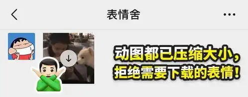  表情biu让微信黄脸表情包一直动下去2