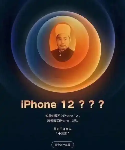  最强魔幻联动,十二的苹果十三香