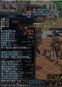  2010dnf国庆套属性