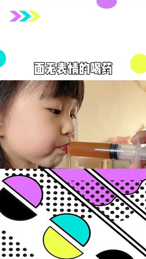  糯糯喝药面无表情的反应成功激起了爸爸的好奇心