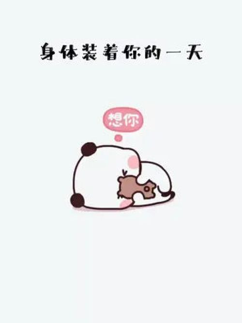  搜索进入小程序搜索665免费获取视频同款表情包艾特你想艾特的人每帧都是表情包可爱到爆炸