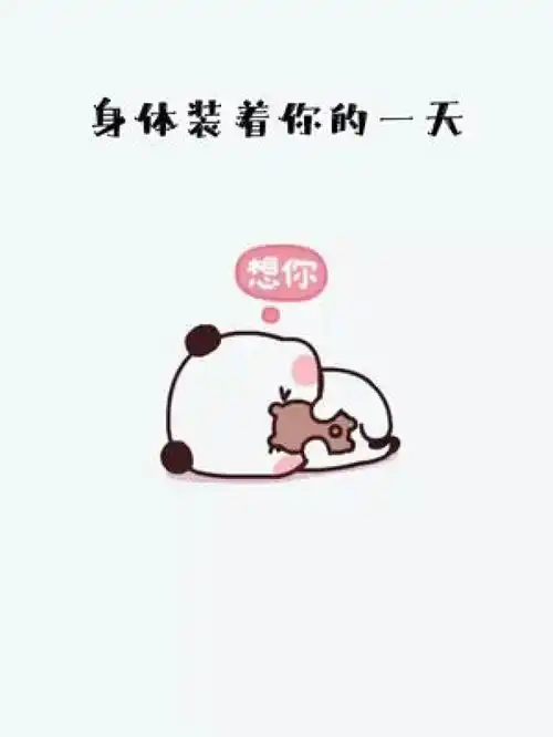  搜索进入小程序搜索665免费获取视频同款表情包艾特你想艾特的人每帧都是表情包可爱到爆炸