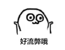 助你一臂之力的表情包为
