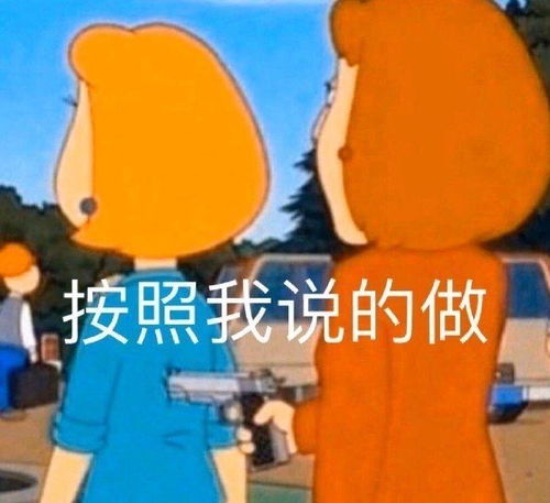 抖音分手就分手表情包段