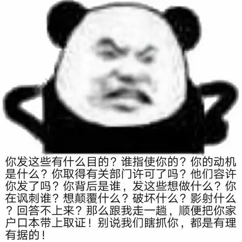  熊猫头表情包011