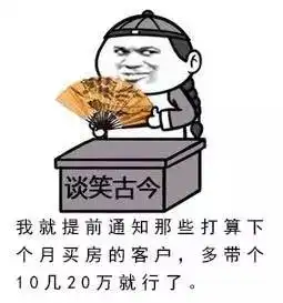  金九银十真实写照9月不买房10月泪两行