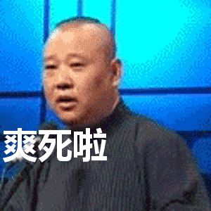 笑哭表情包gif动图开心