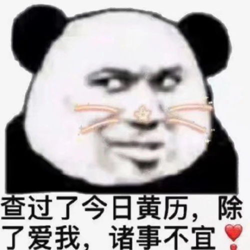  有没有撩人的表情包