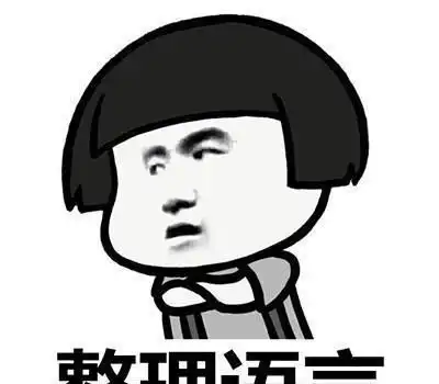 表情包emo了开心一笑