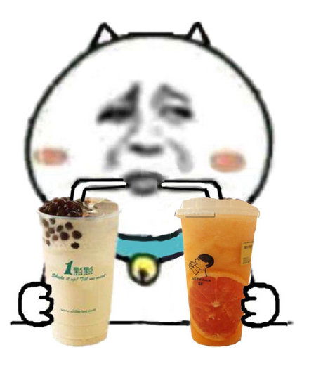  秋天的第一杯奶茶表情包