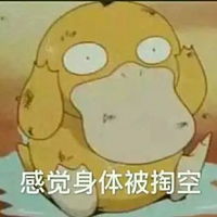  全套可达鸭表情包微信