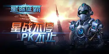  白领变金领星际征霸新片一秒变土豪