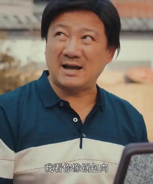  乡村爱情谢腾飞长大了身材敦实表情逗,对爷爷谢广坤改叫爹