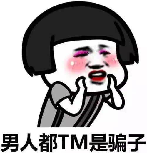 我要个性网表情包男子