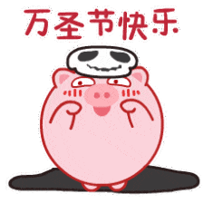  热门表情包今年万圣节,我本色出演一个丑鬼