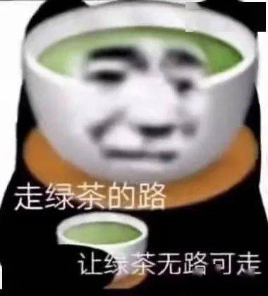  熊猫头表情包i女人就知道骗老实人