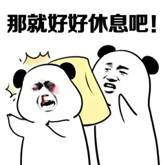  抖音社会毒打熊猫表情包大全