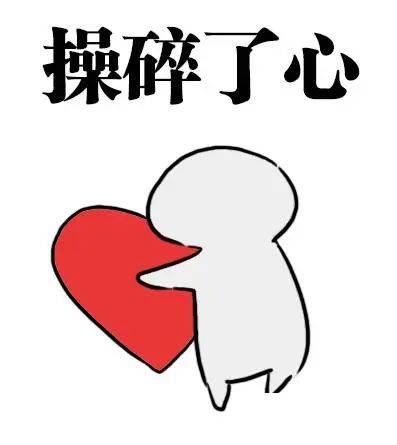 你的心像石头表情包小心