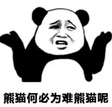 熊猫头系列表情包  熊猫头系列表情包