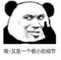  熊猫头表情包i女人就知道骗老实人
