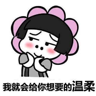  不管,我要吃肉肉,就要吃肉肉抖音热门表情包