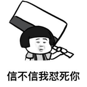  斗图表情包合集你说什么我看不见