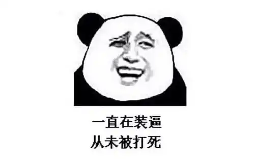 笑死人不偿命的表情包搞