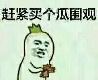  晚上8点还是普通同事,10点回家依依不舍,12点就决定这4个小时发生了啥