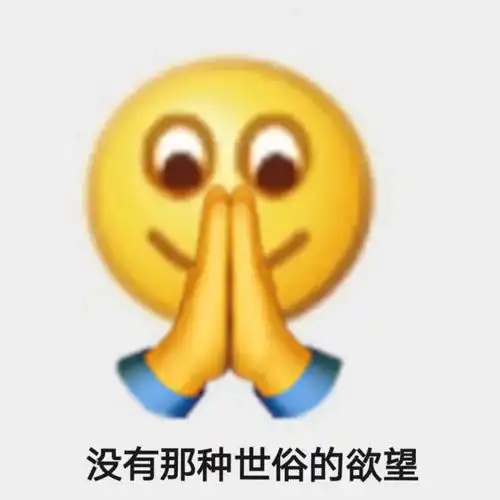  小黄脸近期抖音超火的恶搞小黄脸表情包合集