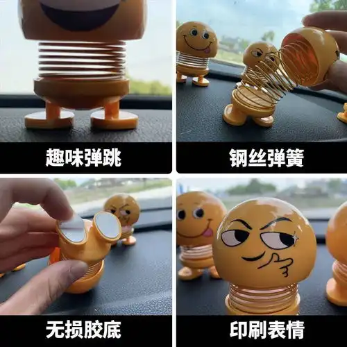  车载表情包弹簧摇头公仔个性网红创意小黄鸭车内饰品汽车摆件笑脸